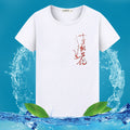 Img 4 - Summer Short Sleeve T-Shirt Men Harajuku Round-Neck Korean Slim Look Couple Trendy Printed Student T-Shirt