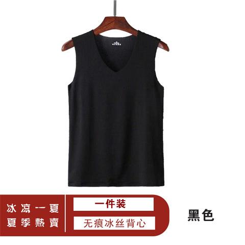 Ice Silk Tank Top Men Seamless Sporty Matching V-Neck Sleeveless Summer Plus Size Choose From Tank Top